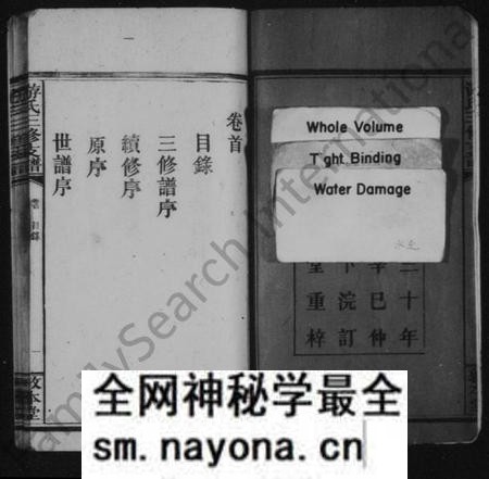 湖南游氏族谱-游氏支谱 [7卷,及卷首].pdf电子版预览图5