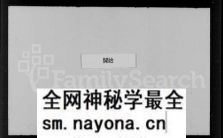 湖南周氏族谱-周氏族谱 [12卷].pdf电子版预览图3