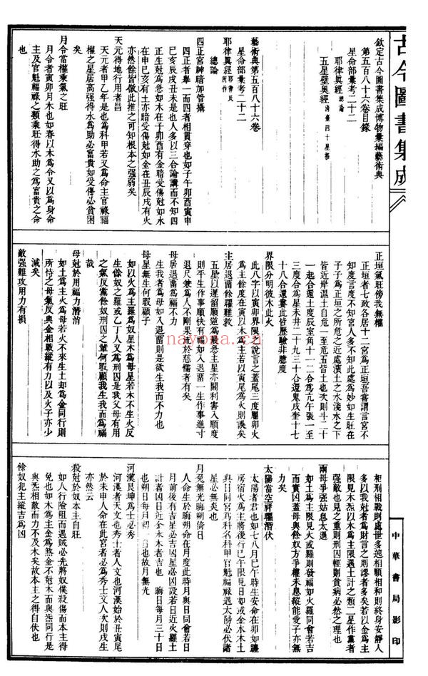 《耶律真经》PDF电子书（6页）