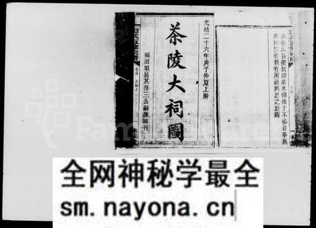 湖南谭氏族谱-谭氏五修宗谱.pdf电子版预览图4 湖南谭氏族谱-谭氏五修宗谱.pdf电子版预览图4