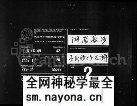 湖南王氏族谱-王氏支谱 [8卷].pdf电子版预览图