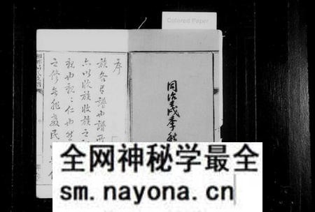 湖南易氏族谱-上湘大坪易氏支谱 [3卷,首3卷].pdf电子版预览图3