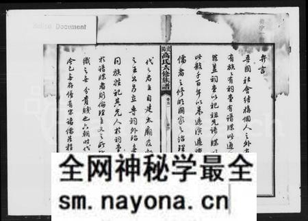 湖南高氏族谱-高氏六修族谱 [33卷,首6卷,末7卷].pdf电子版预览图3