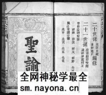 湖南谭氏族谱-谭氏族谱[5卷].pdf电子版预览图3