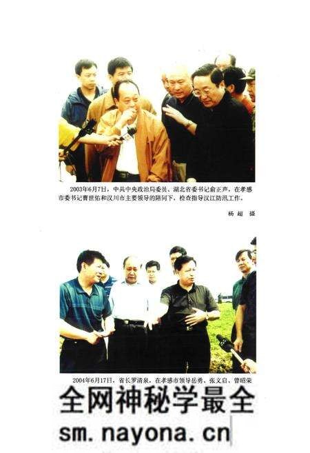 《汉川堤防志》.pdf电子版_湖北省志预览图4