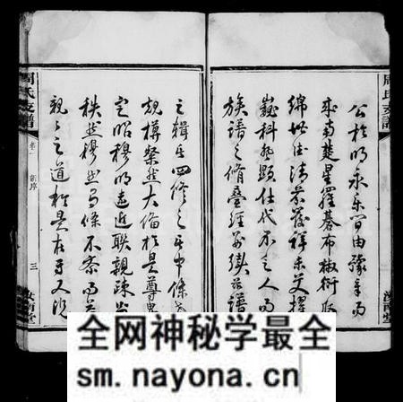 湖南周氏族谱-涧西周氏支谱 [6卷].pdf电子版预览图5
