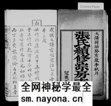 湖南张氏族谱-张氏续修支谱 [8卷].pdf电子版预览图2