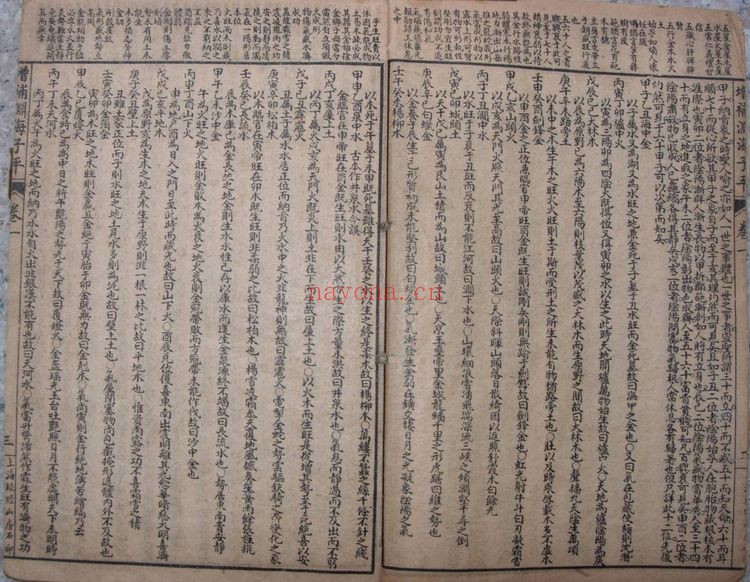 宋朝徐升着《渊海子平 古本五卷本》PDF电子书（51页）