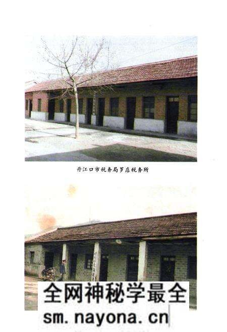 《丹江口市税务志》.pdf电子版_湖北省志预览图5 《丹江口市税务志》.pdf电子版_湖北省志预览图5