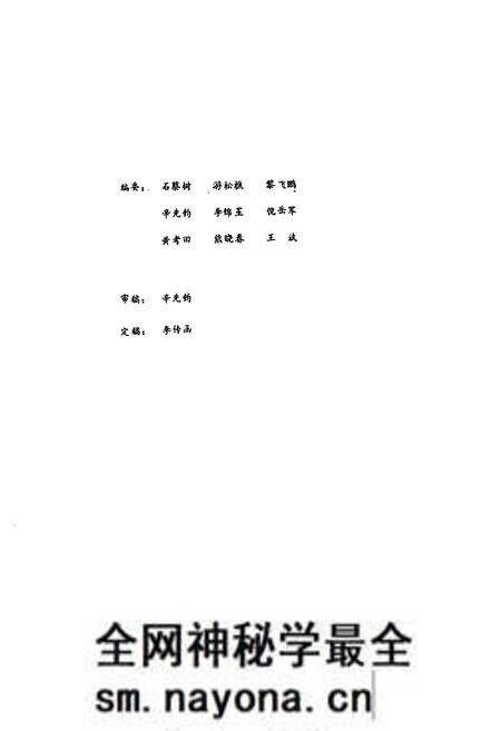 《黄梅县土壤志》.pdf电子版_湖北省志预览图2 《黄梅县土壤志》.pdf电子版_湖北省志预览图2