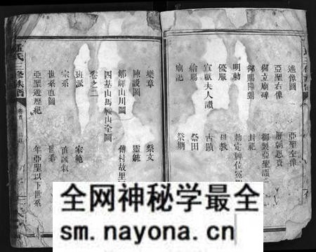 湖南孟氏族谱-孟氏三修族谱 [8卷,含首1卷].pdf电子版预览图3