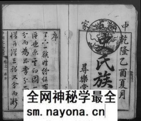 湖南史氏族谱-中湘史氏三修族谱 [4卷].pdf电子版预览图2