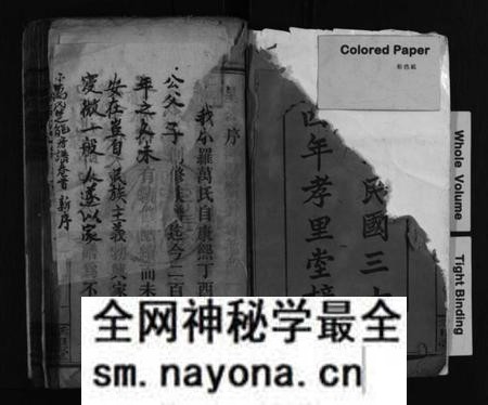 湖南万氏族谱-小罗万氏楚能房谱 [4卷,首1卷].pdf电子版预览图2