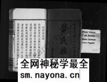 江西黄氏族谱-黄氏族谱 [前后编4卷].pdf电子版预览图3