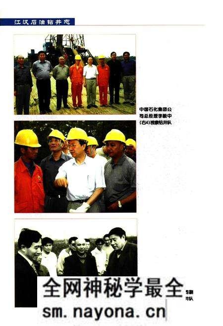 《《三峡试验坝·一陆水蒲圻水利枢纽志》》.pdf电子版_湖北省志预览图3 《《三峡试验坝·一陆水蒲圻水利枢纽志》》.pdf电子版_湖北省志预览图3