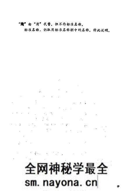 《湖北省云梦县地名志》.pdf电子版_湖北省志预览图4 《湖北省云梦县地名志》.pdf电子版_湖北省志预览图4