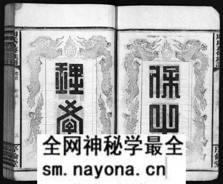 湖南周氏族谱-周氏五修族谱[7卷,首1卷].pdf电子版预览图4