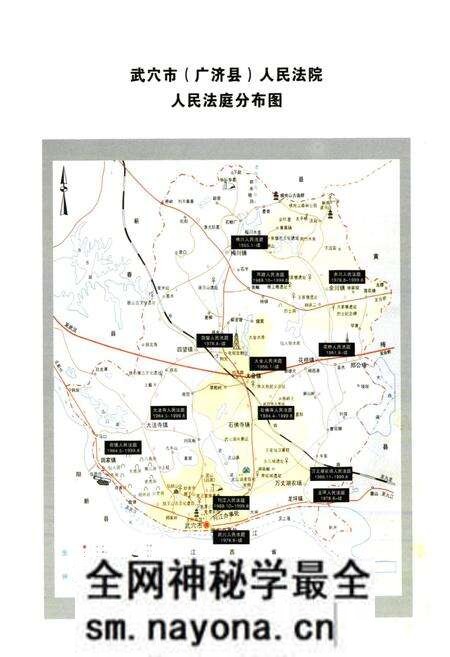 《武穴法院志(1645年-2005年)》.pdf电子版_湖北省志预览图5