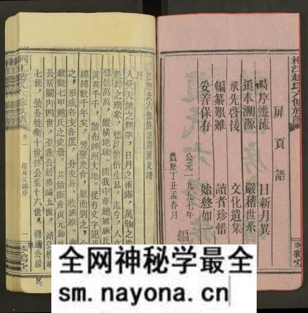 湖南赵氏族谱-桐江赵氏六修族谱澄房支谱 [卷6及卷首].pdf电子版预览图2
