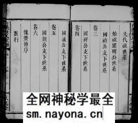 湖南杜氏族谱-白溪杜氏家谱 [6卷].pdf电子版预览图5