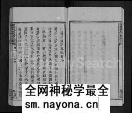 湖南吴氏族谱-塾塘吴氏六修族谱 [8卷].pdf电子版预览图5