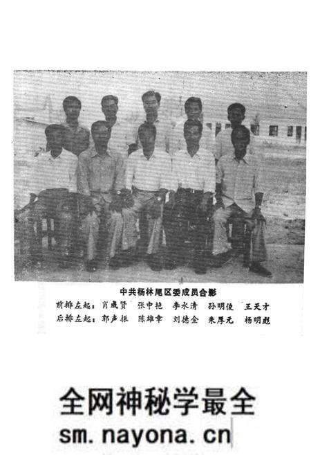 《杨林尾区志(1840-1985)》.pdf电子版_湖北省志预览图4 《杨林尾区志(1840-1985)》.pdf电子版_湖北省志预览图4
