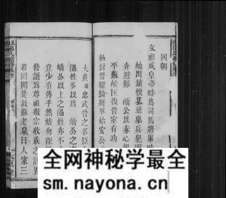 江西温氏族谱-万邑温氏续修族谱 [6卷,前后编各2册].pdf电子版预览图2