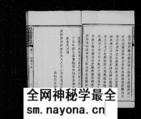 湖南杨氏族谱-涓江杨氏续修族谱 [8卷].pdf电子版预览图4