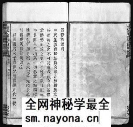 湖南张氏族谱-上湘赫门楼张氏四修族谱 [9卷,首1卷].pdf电子版预览图5