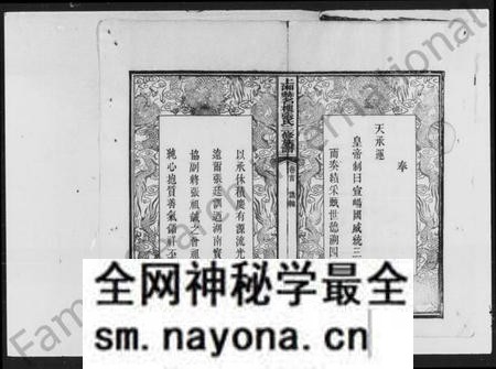 湖南张氏族谱-上湘张氏三修族谱 [12卷,首1卷].pdf电子版预览图5