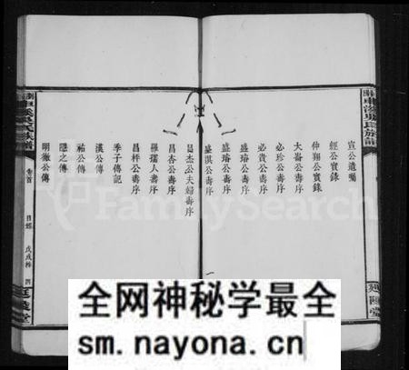湖南吴氏族谱-车溪吴氏族谱 [6卷].pdf电子版预览图5