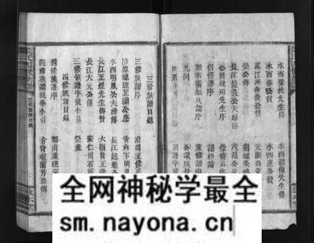 湖南叶氏族谱-叶氏四修族谱 [不分卷].pdf电子版预览图3