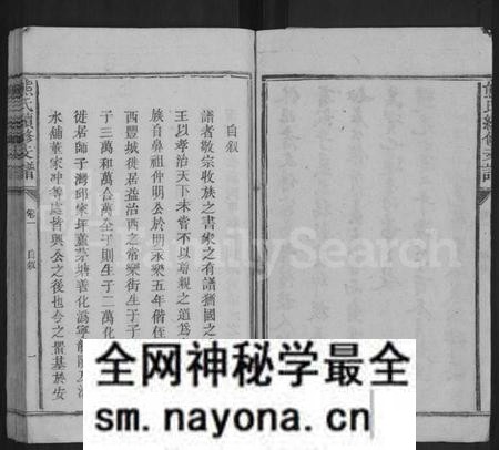 湖南熊氏族谱-熊氏续修支谱 [8卷].pdf电子版预览图5