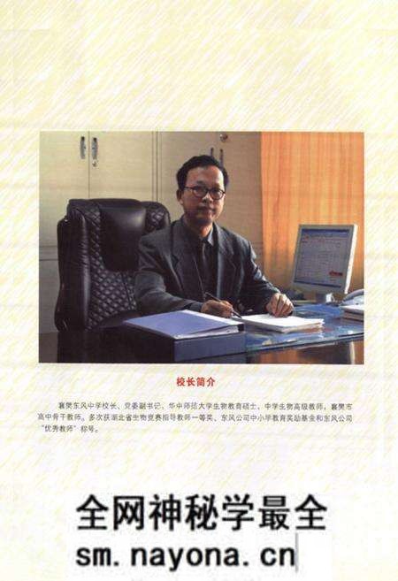 《《襄樊东风中学校志(1985-2010)》》.pdf电子版_湖北省志预览图4