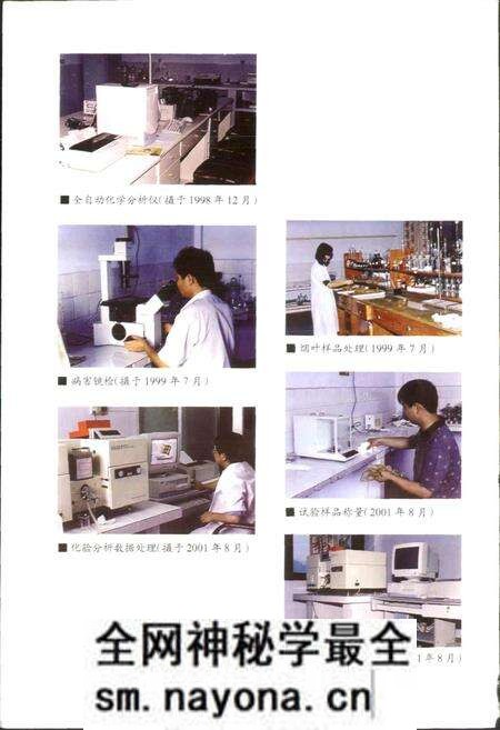 《湖北省烟草科研所志》.pdf电子版_湖北省志预览图4 《湖北省烟草科研所志》.pdf电子版_湖北省志预览图4