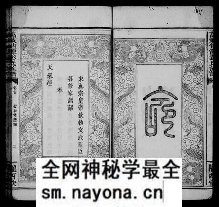江西彭氏族谱-万载仙源彭氏族谱 [6卷,首2卷].pdf电子版预览图5
