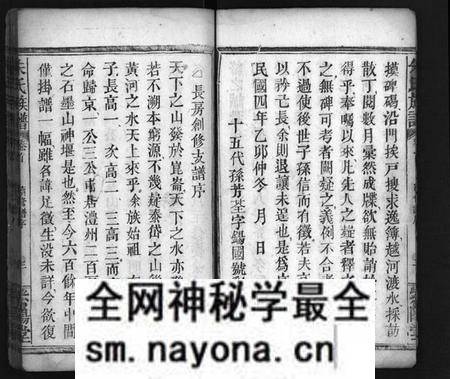 湖南朱氏族谱-朱氏族谱 [11卷,含卷首,末1卷].pdf电子版预览图4