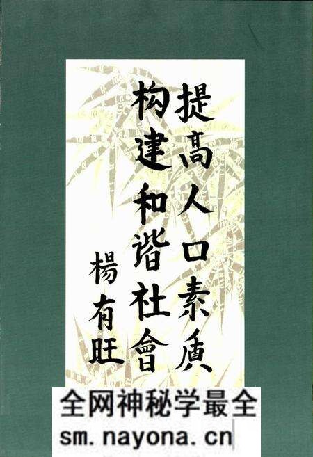 《秭归县人口志(1949.1-2004.12)》.pdf电子版_湖北省志预览图2
