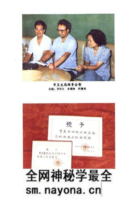 《丹江口市卫生志》.pdf电子版_湖北省志预览图4 《丹江口市卫生志》.pdf电子版_湖北省志预览图4