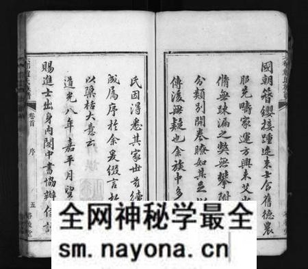 湖南赵氏族谱-赵氏族谱 [12卷,首1卷].pdf电子版预览图5