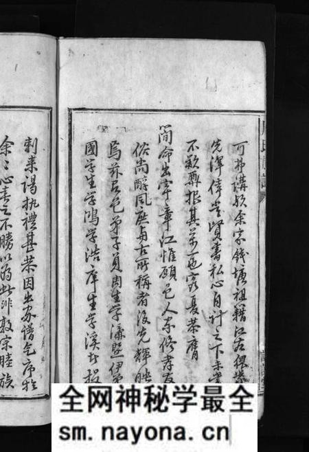 湖南周氏族谱-周氏族谱 [不分卷].pdf电子版预览图4