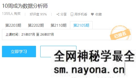 【Python】贪心-10周成为数据分析师6期系列课|价值9899元|完整版无秘