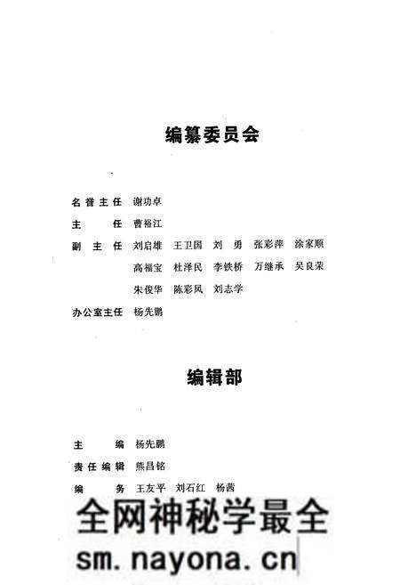 《简明汉南区志》.pdf电子版_湖北省志预览图3