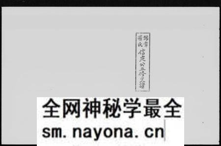 湖南罗氏族谱-豫章罗氏信定公五修支谱 [不分卷].pdf电子版预览图