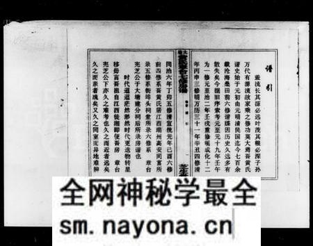 湖南黄氏族谱-大塘黄氏章台房谱 [5卷,首1卷].pdf电子版预览图3