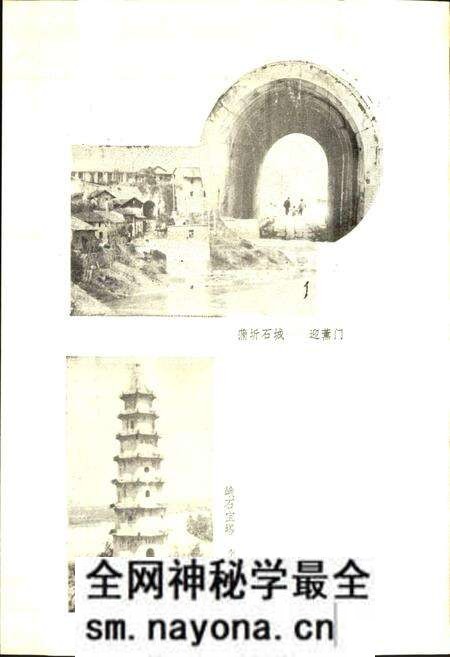 《蒲圻县地名志》.pdf电子版_湖北省志预览图4 《蒲圻县地名志》.pdf电子版_湖北省志预览图4