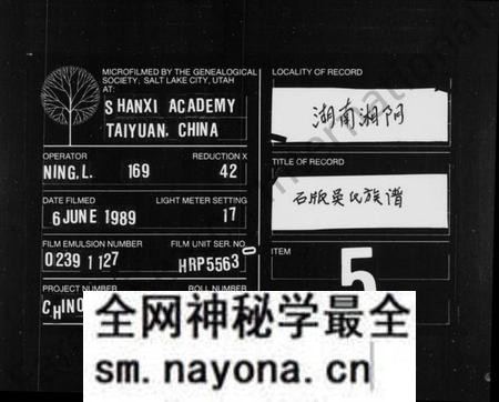 湖南吴氏族谱-石版吴氏族谱 [8卷,首1卷].pdf电子版预览图