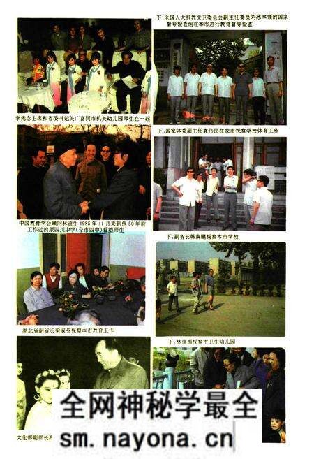 《《宜昌市教育志》(1840-1986)》.pdf电子版_湖北省志预览图3 《《宜昌市教育志》(1840-1986)》.pdf电子版_湖北省志预览图3