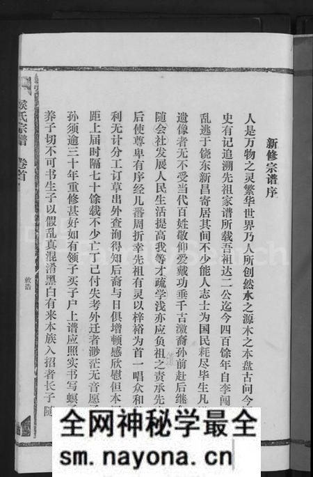 江西侯氏族谱-侯氏宗谱 [5卷,含首1卷].pdf电子版预览图5