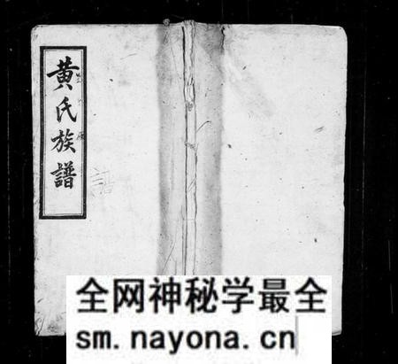 江西黄氏族谱-萍邑黄氏续修族谱 [10卷,首2卷].pdf电子版预览图1